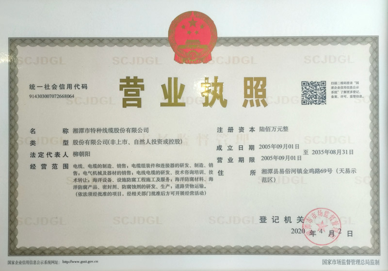 營業(yè)執(zhí)照.jpg 營業(yè)執(zhí)照.jpg